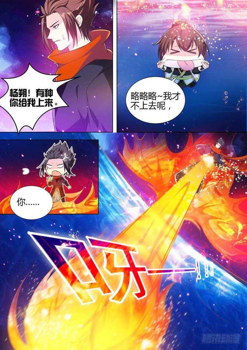 龍王覺醒 - 第三十七話：神仙打架！ - 2