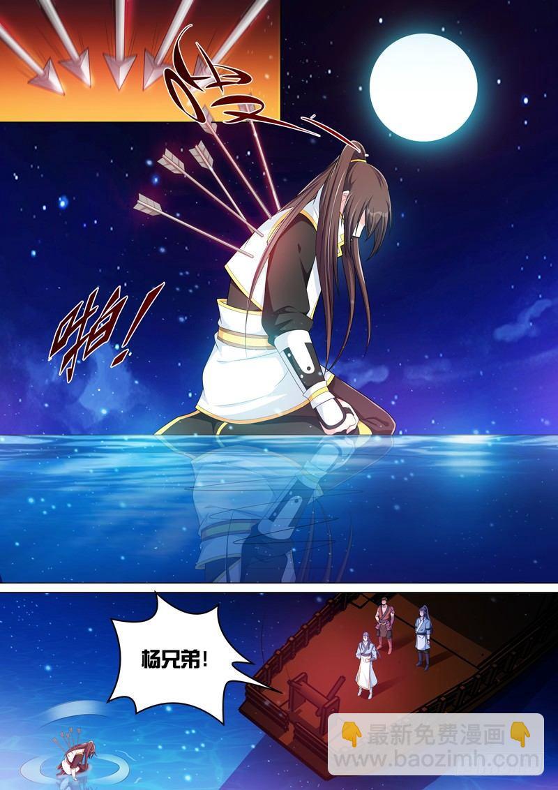 龍王覺醒 - 第三十七話：神仙打架！ - 3