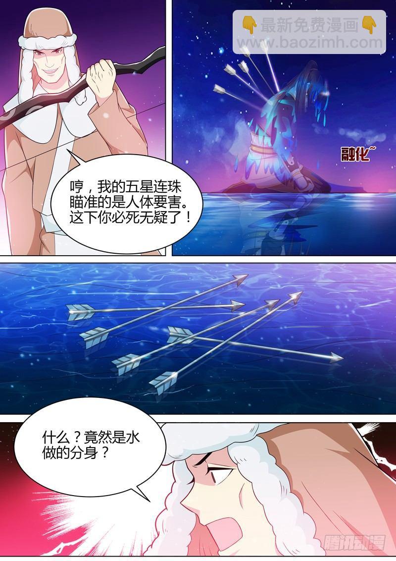 龍王覺醒 - 第三十七話：神仙打架！ - 1