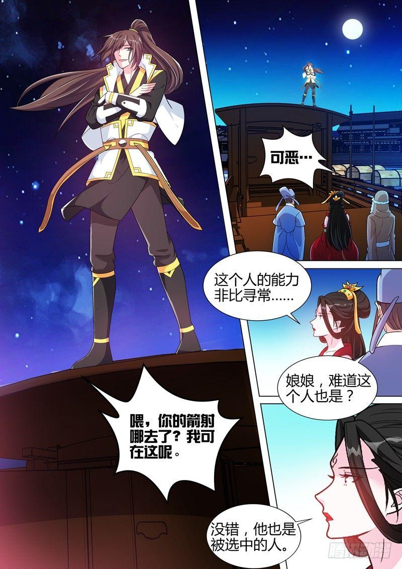 龍王覺醒 - 第三十七話：神仙打架！ - 2