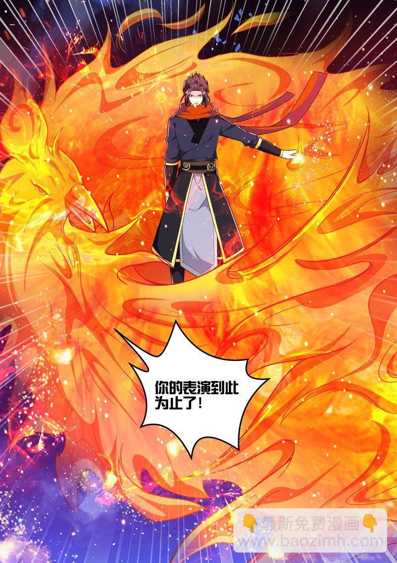 龍王覺醒 - 第三十七話：神仙打架！ - 2