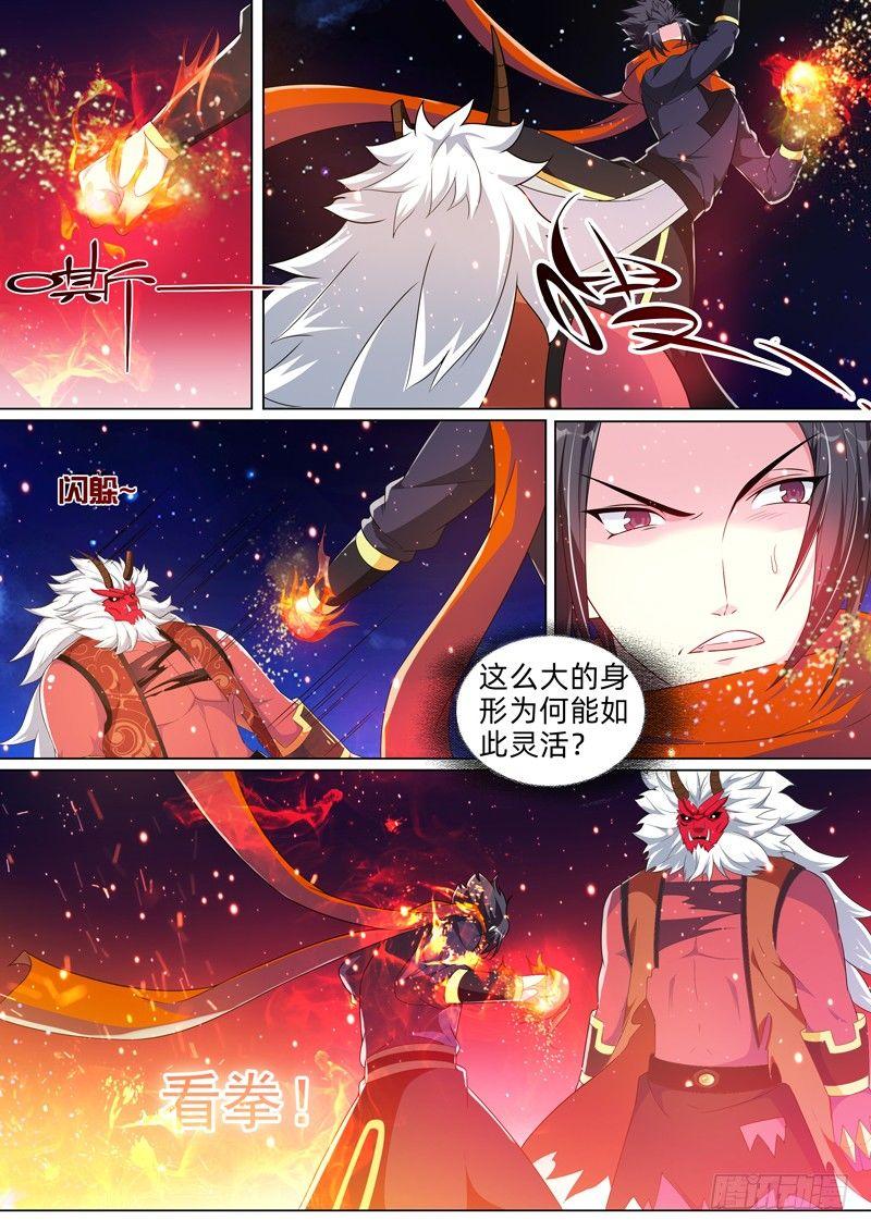 龍王覺醒 - 第三十九話：山魈之力！ - 3