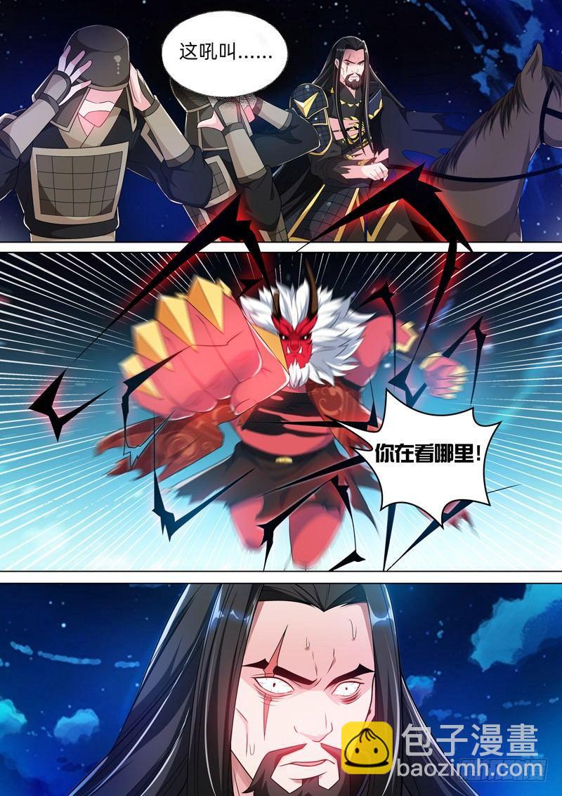 龍王覺醒 - 第四十三話：最強VS最強！ - 3