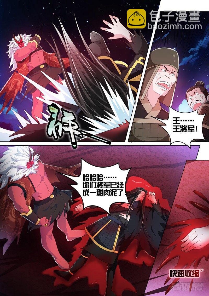 龍王覺醒 - 第四十三話：最強VS最強！ - 2