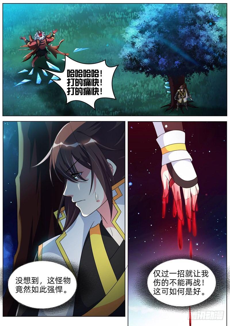 龍王覺醒 - 第四十三話：最強VS最強！ - 2