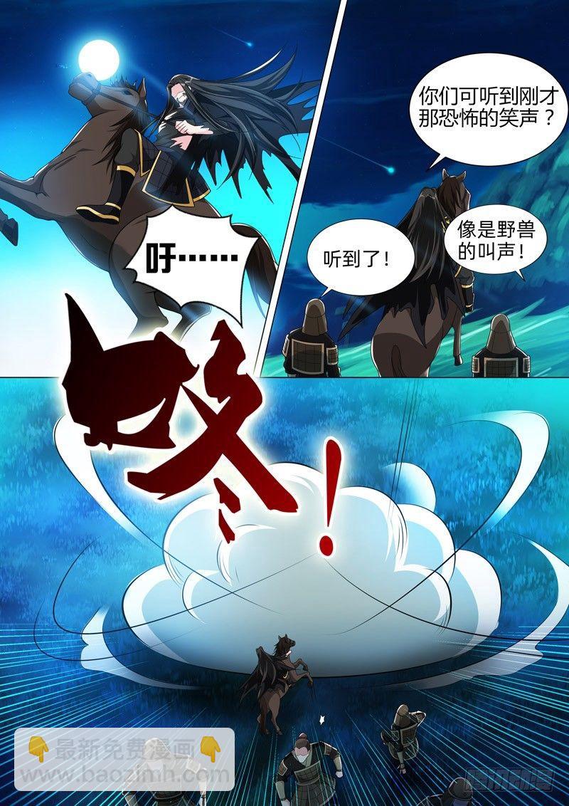 龍王覺醒 - 第四十三話：最強VS最強！ - 3