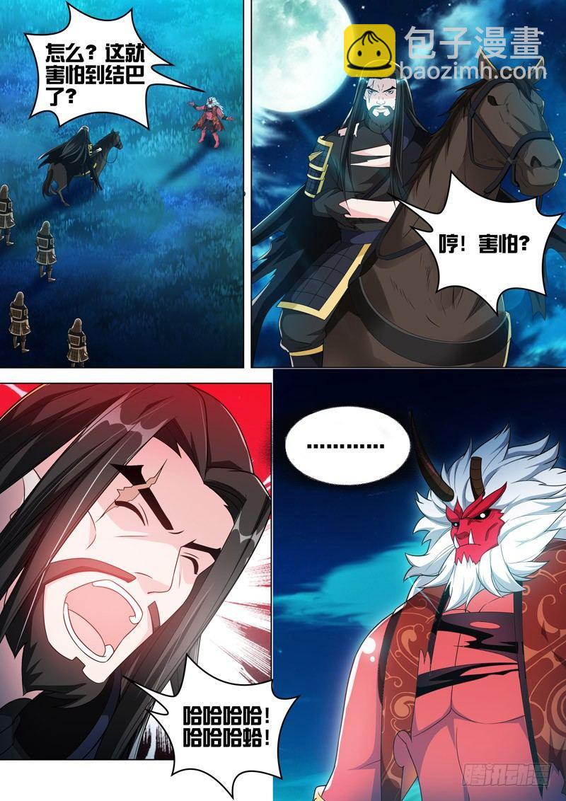 龍王覺醒 - 第四十三話：最強VS最強！ - 2