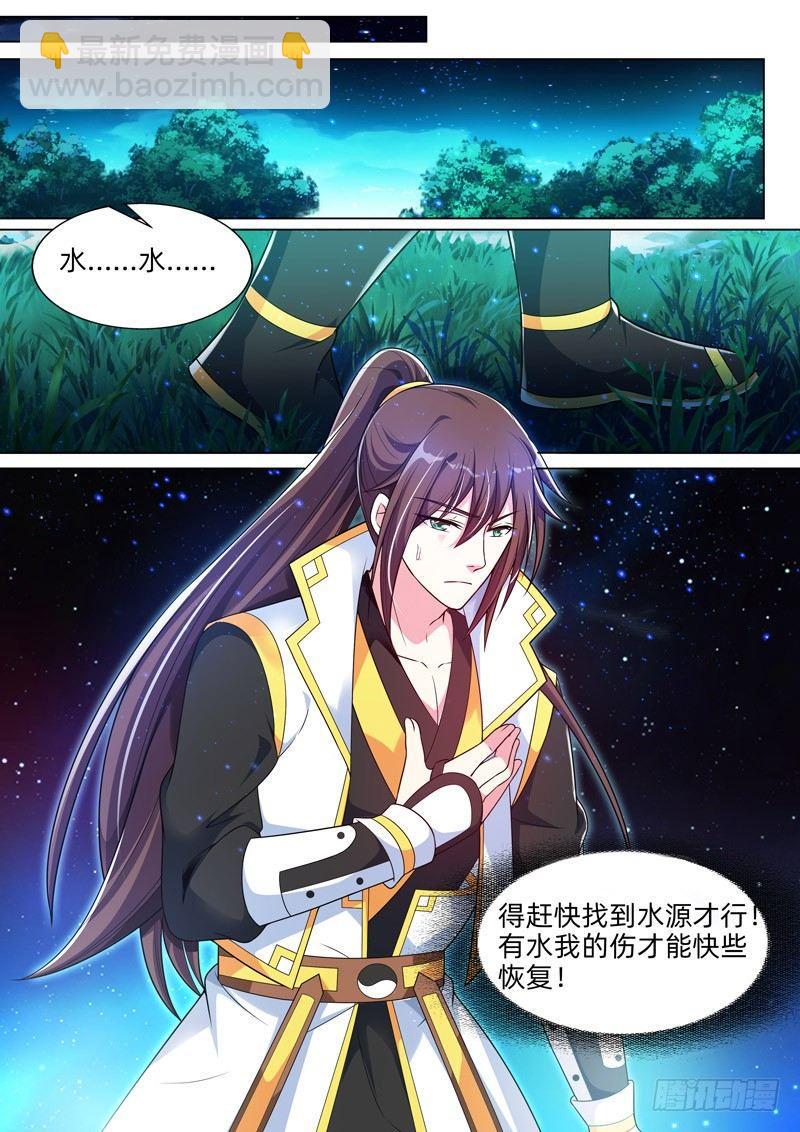 龍王覺醒 - 第四十五話：偶遇！ - 1