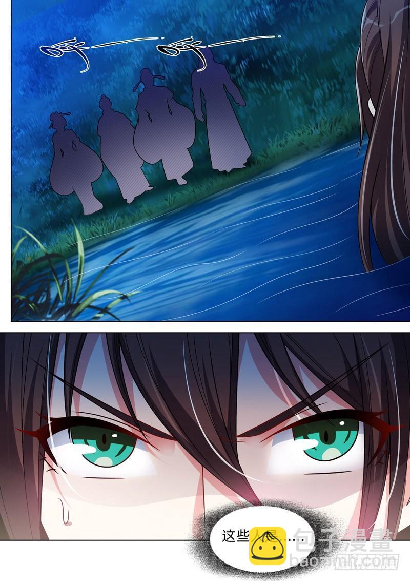 龍王覺醒 - 第四十五話：偶遇！ - 3