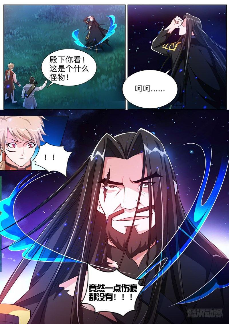 龍王覺醒 - 第四十五話：偶遇！ - 2