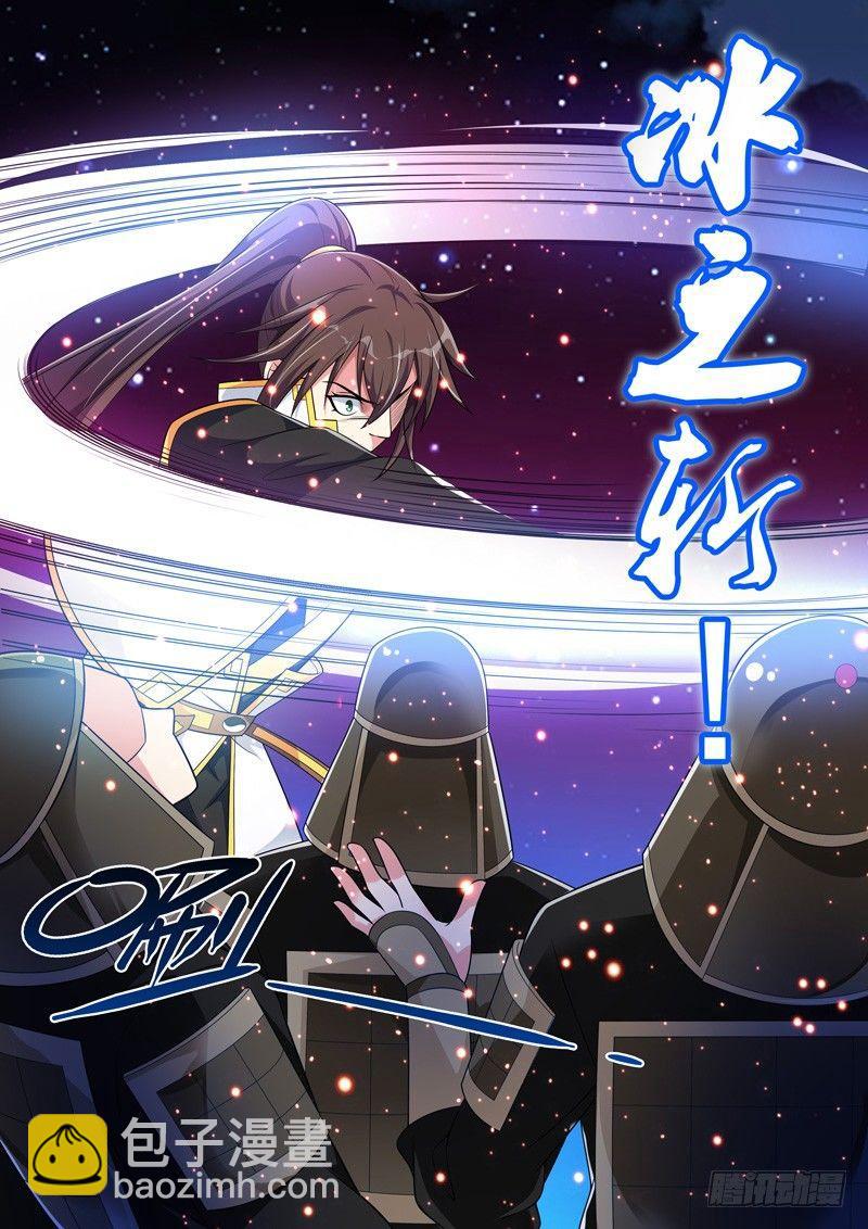 龍王覺醒 - 第四十七話：圍捕！ - 2