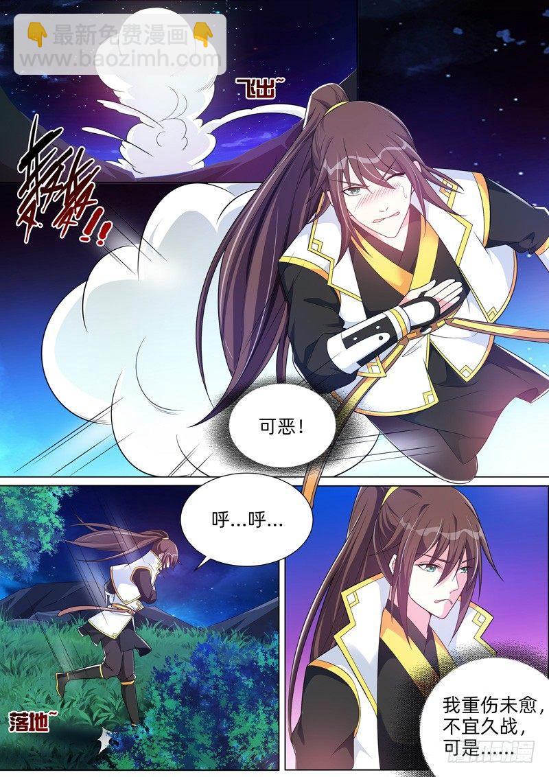 龍王覺醒 - 第四十七話：圍捕！ - 2