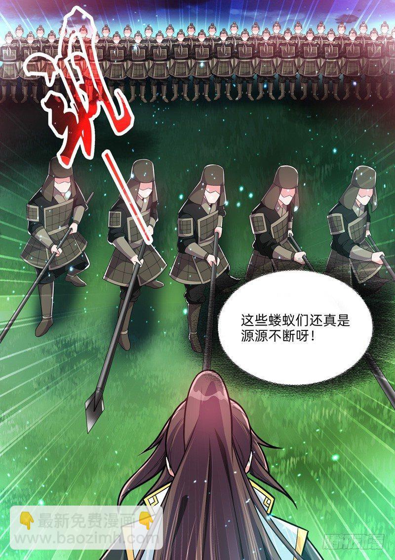 龍王覺醒 - 第四十七話：圍捕！ - 3