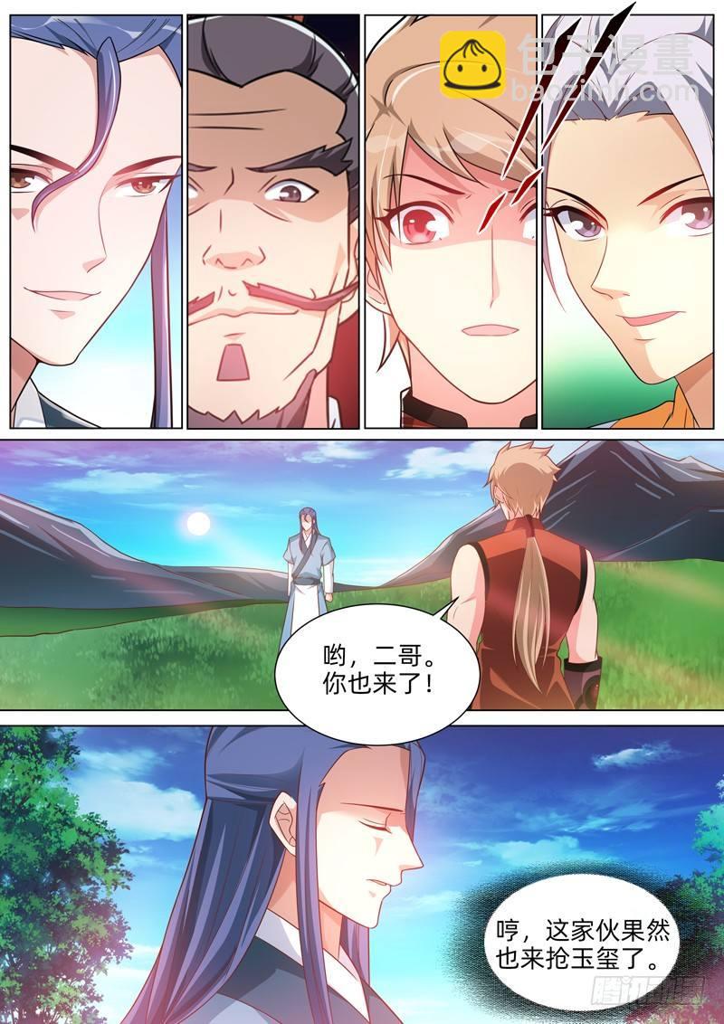 龍王覺醒 - 第四十九話：可怕的神力！ - 3