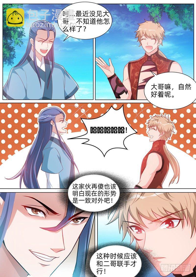 龍王覺醒 - 第四十九話：可怕的神力！ - 1