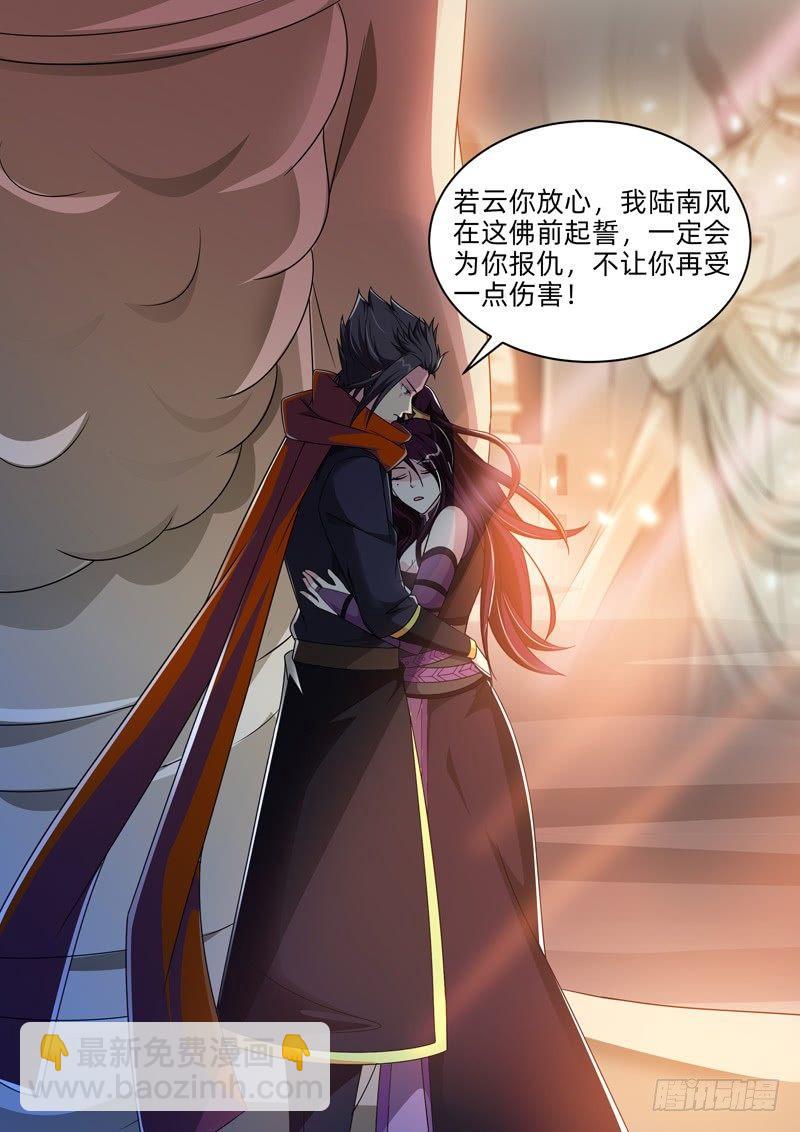 龍王覺醒 - 第五十一話：佛前定情！ - 3