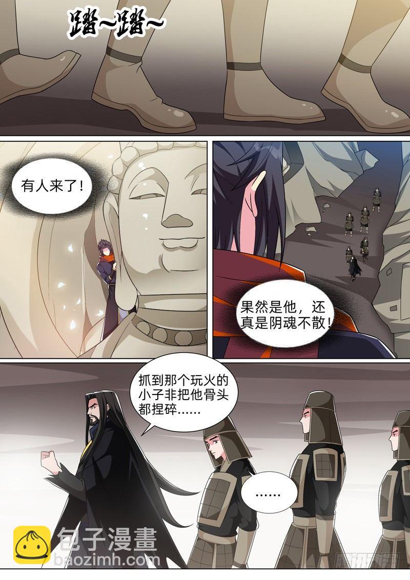 龍王覺醒 - 第五十一話：佛前定情！ - 3