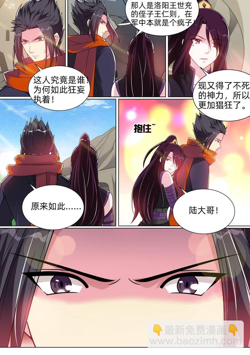 龍王覺醒 - 第五十一話：佛前定情！ - 1