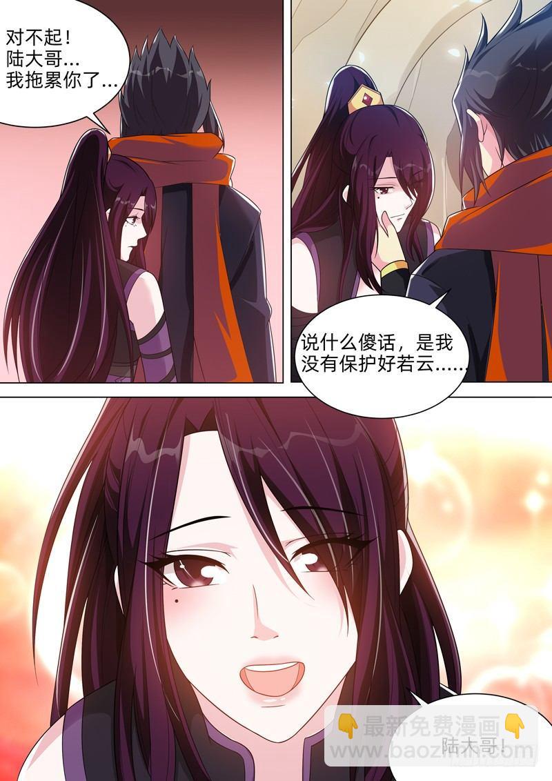 龍王覺醒 - 第五十一話：佛前定情！ - 2