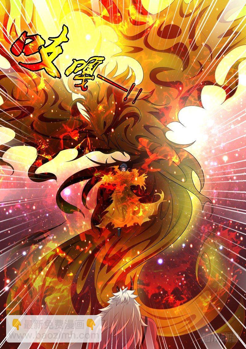 龍王覺醒 - 第五十三話：邪魅！ - 2