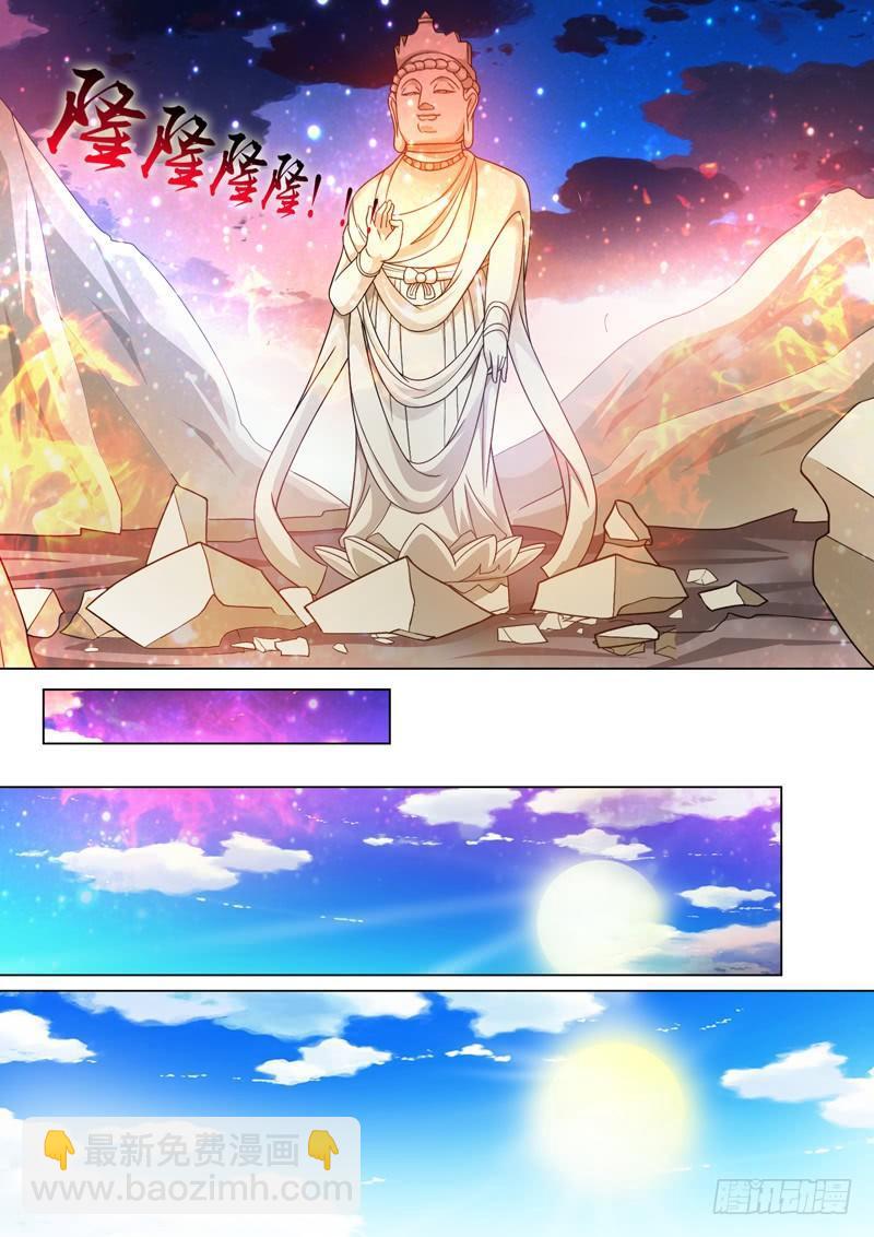 龍王覺醒 - 第五十三話：邪魅！ - 4