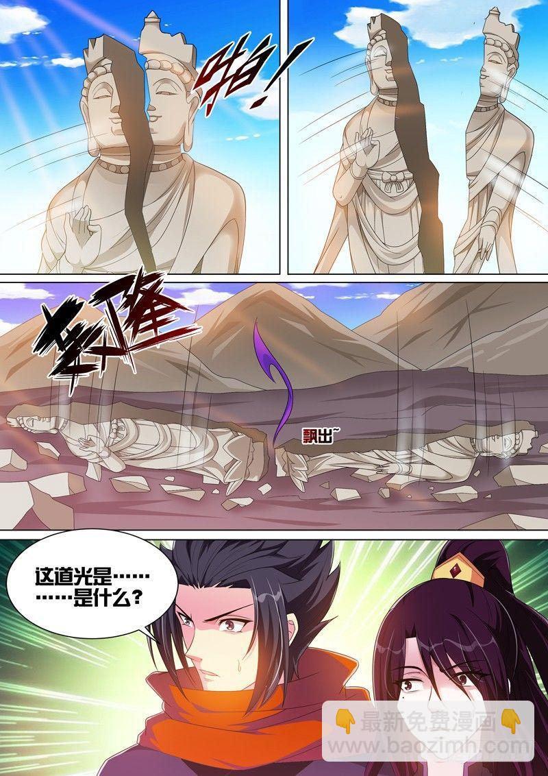 龍王覺醒 - 第五十三話：邪魅！ - 4