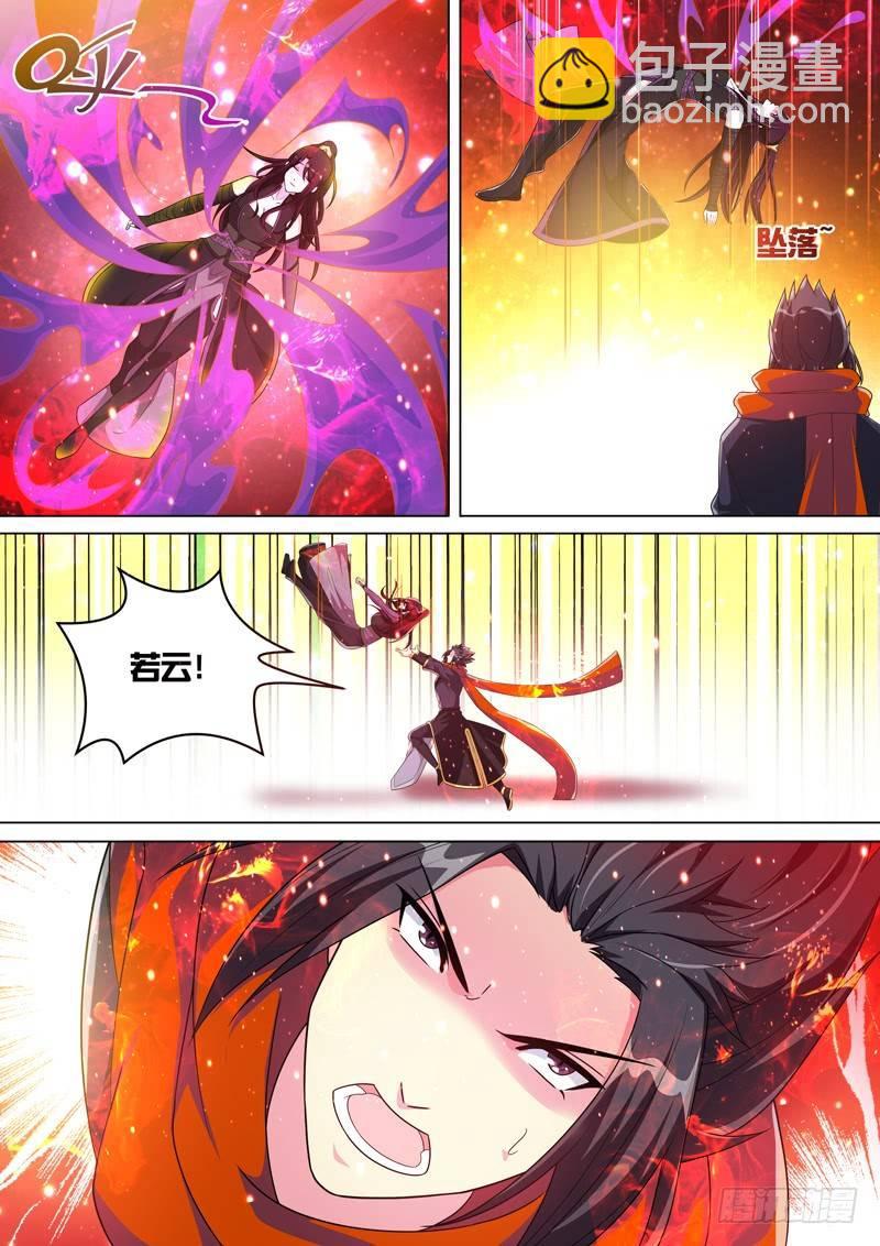 龍王覺醒 - 第五十三話：邪魅！ - 2