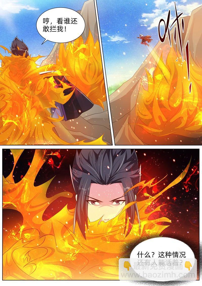 龍王覺醒 - 第五十三話：邪魅！ - 3