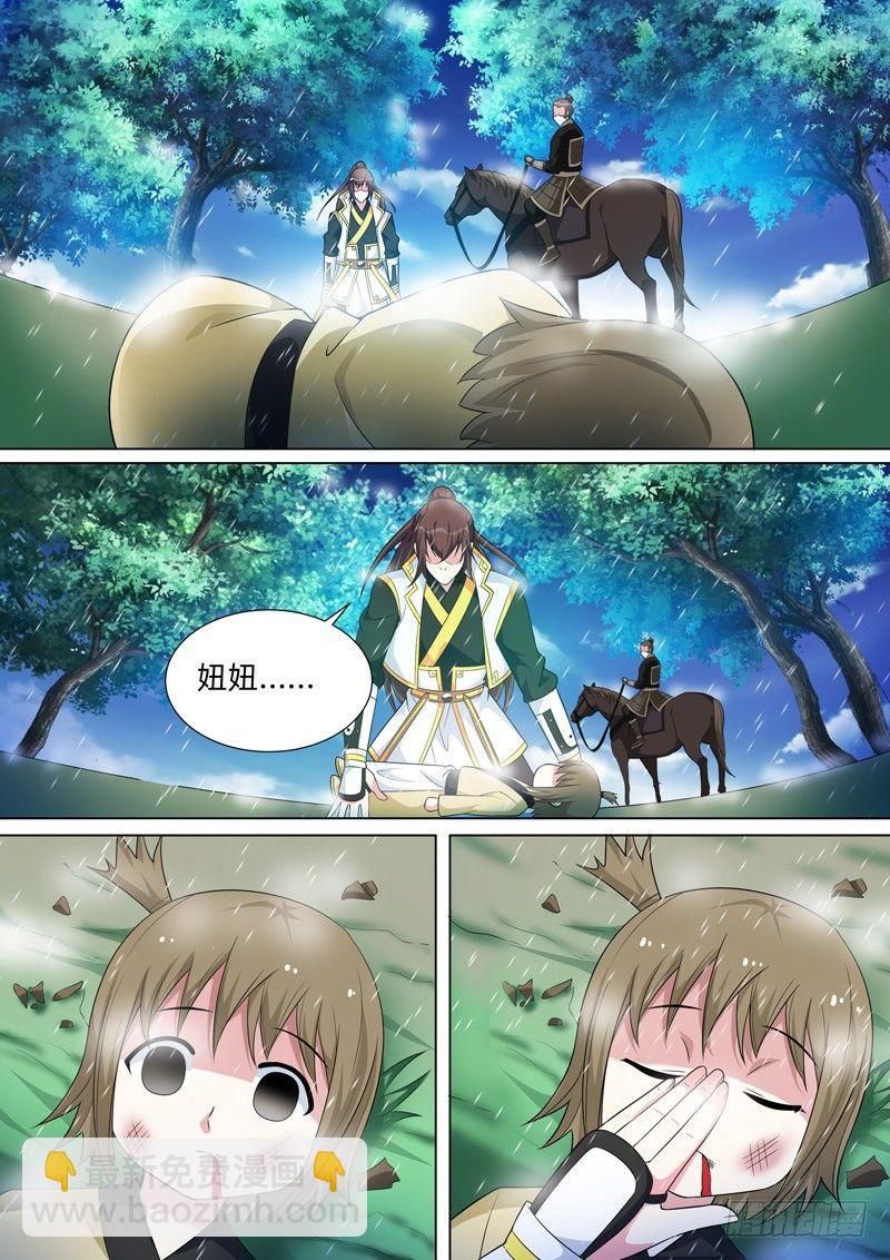 龍王覺醒 - 第五十五話：妞妞！！！ - 3