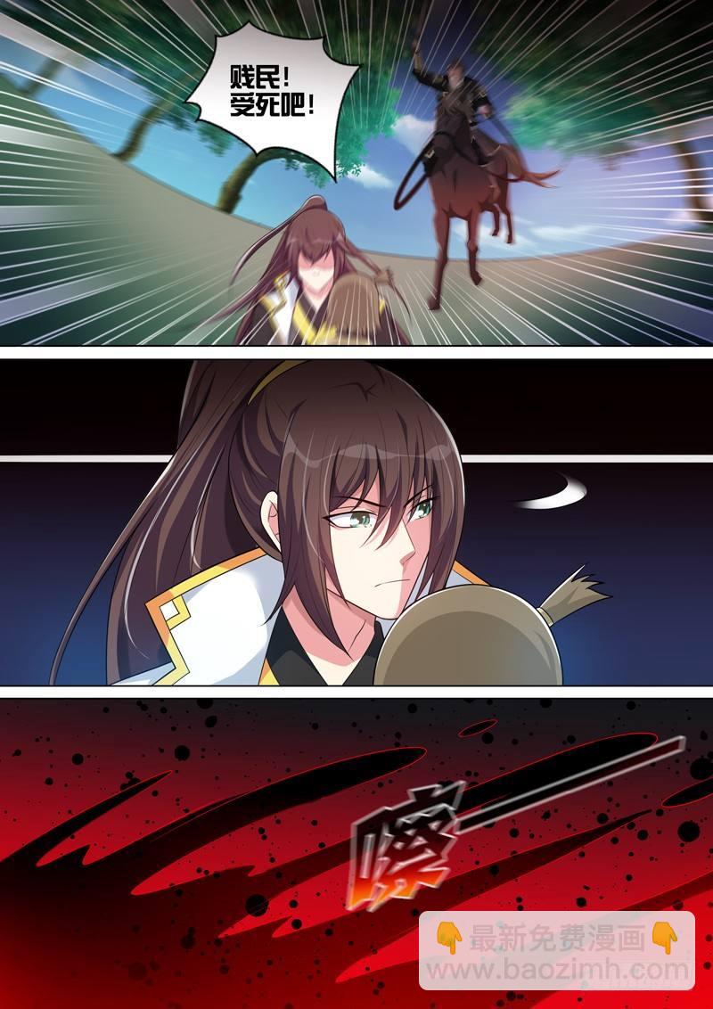 龍王覺醒 - 第五十五話：妞妞！！！ - 1