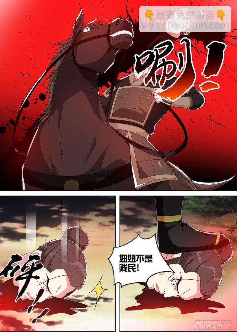 龍王覺醒 - 第五十五話：妞妞！！！ - 2