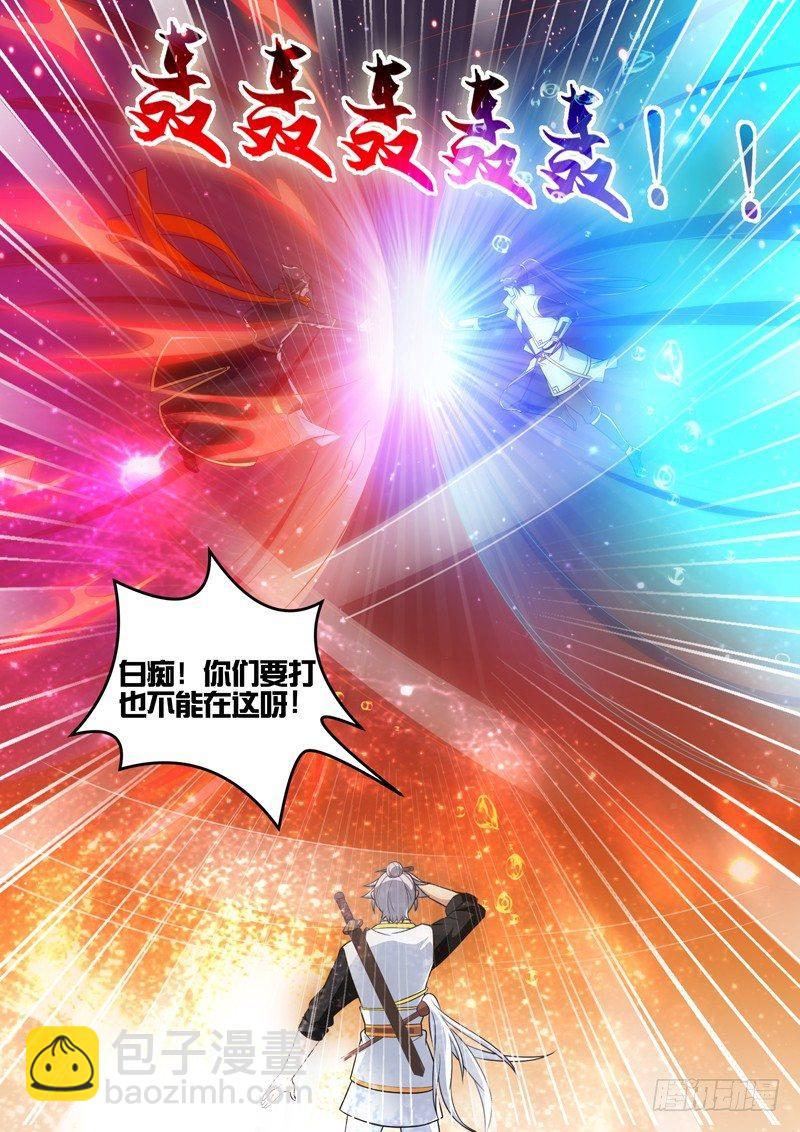 龍王覺醒 - 第五十七話：大師兄！ - 3