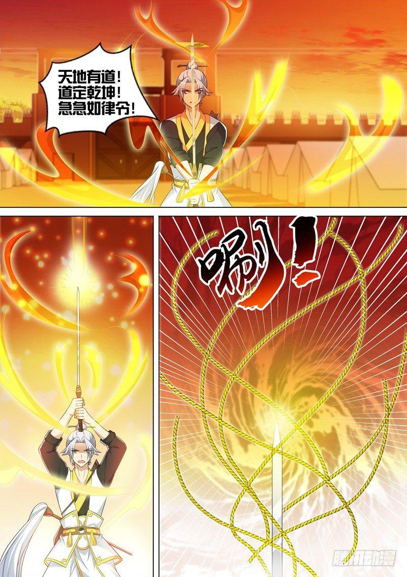 第五十七话：大师兄！8