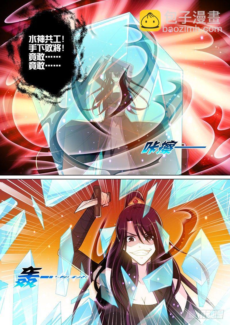 龍王覺醒 - 第五十九話：救我？殺我？ - 1