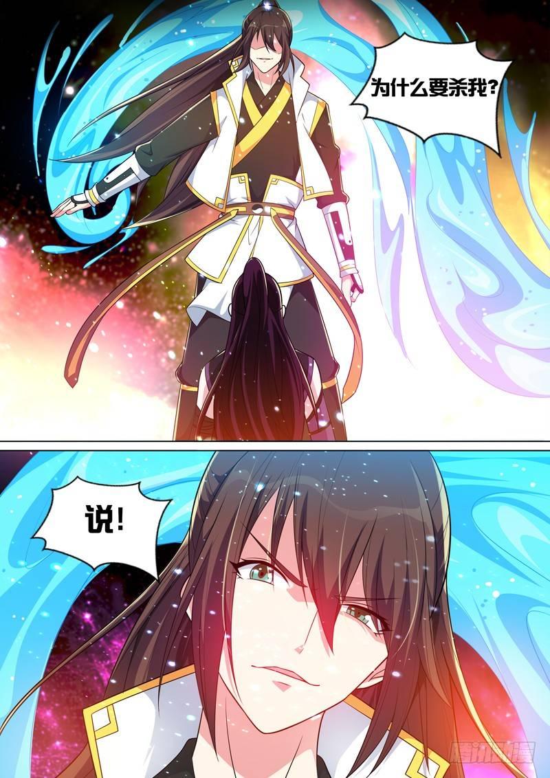 龍王覺醒 - 第五十九話：救我？殺我？ - 4