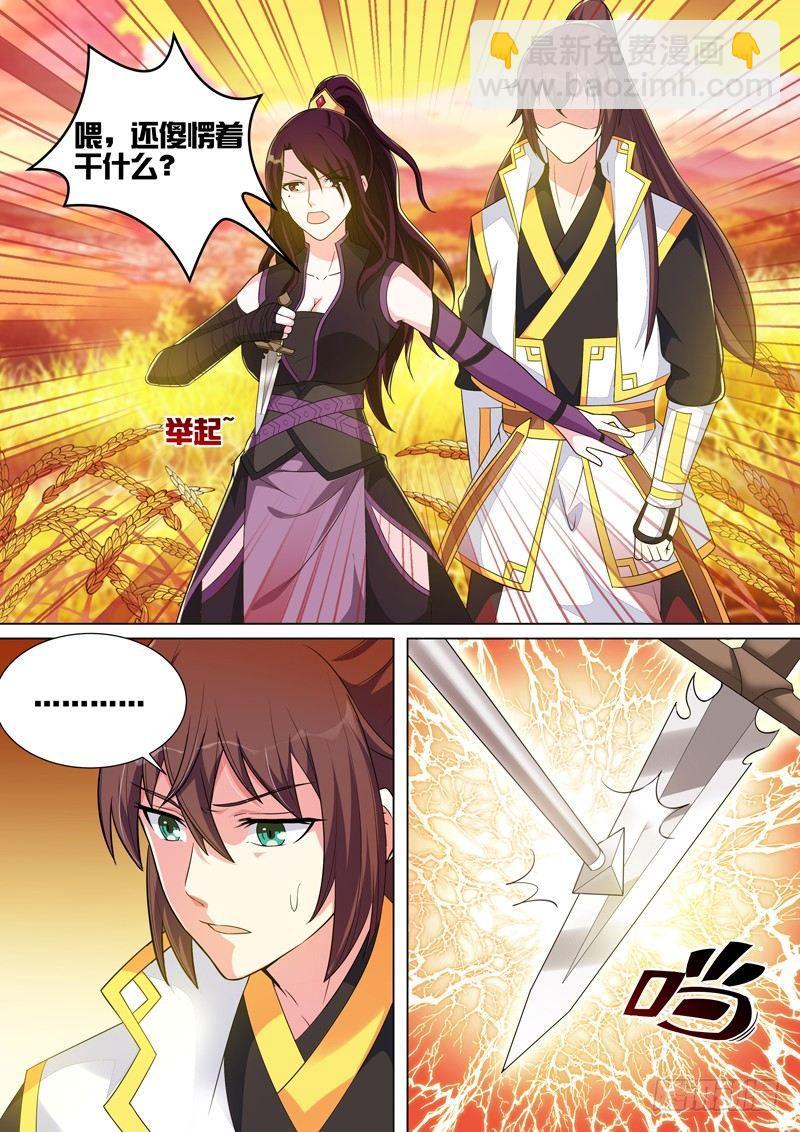 龍王覺醒 - 第五十九話：救我？殺我？ - 2