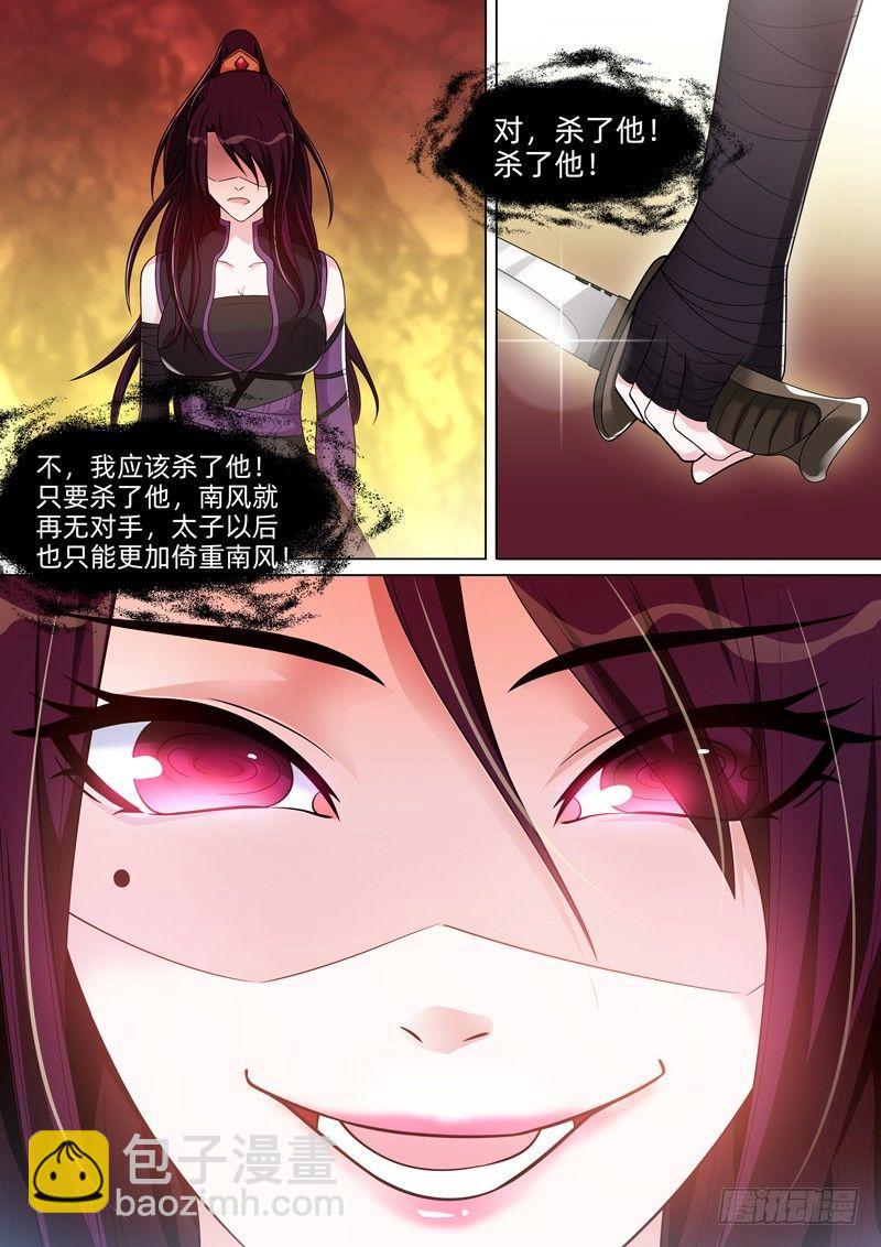 龍王覺醒 - 第五十九話：救我？殺我？ - 1