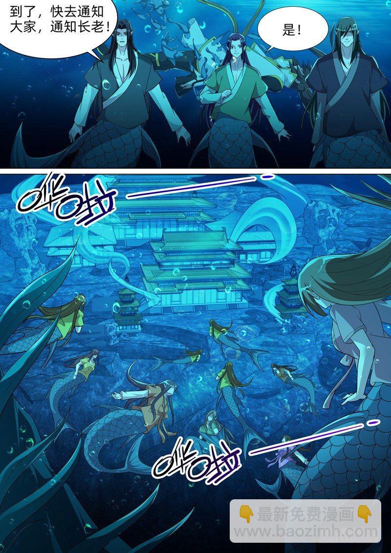 龍王覺醒 - 第六十一話：鮫人！ - 2