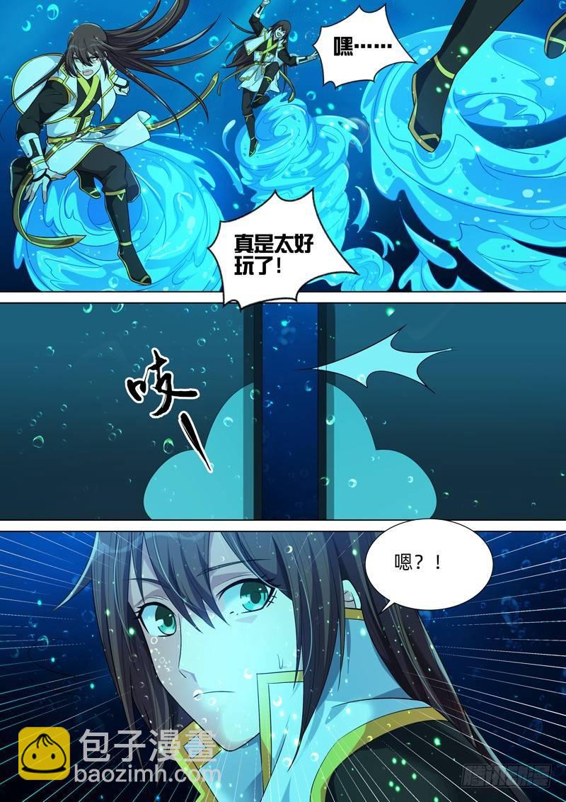 龍王覺醒 - 第六十三話：鮫人寶刀！ - 3