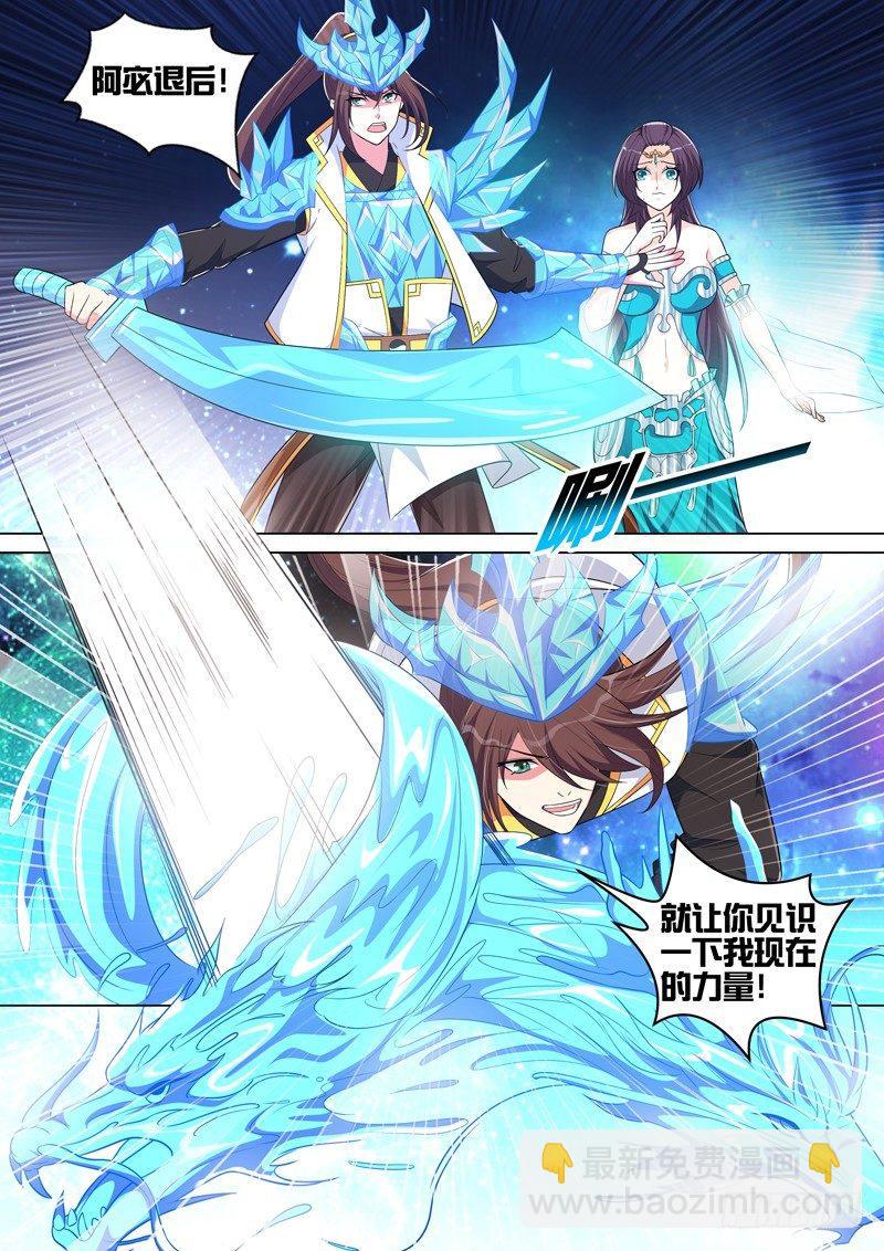 龍王覺醒 - 第六十九話：刑天！ - 2