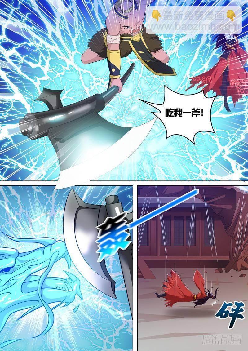 龍王覺醒 - 第六十九話：刑天！ - 1