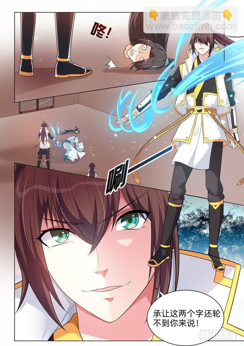 龍王覺醒 - 第六十九話：刑天！ - 3