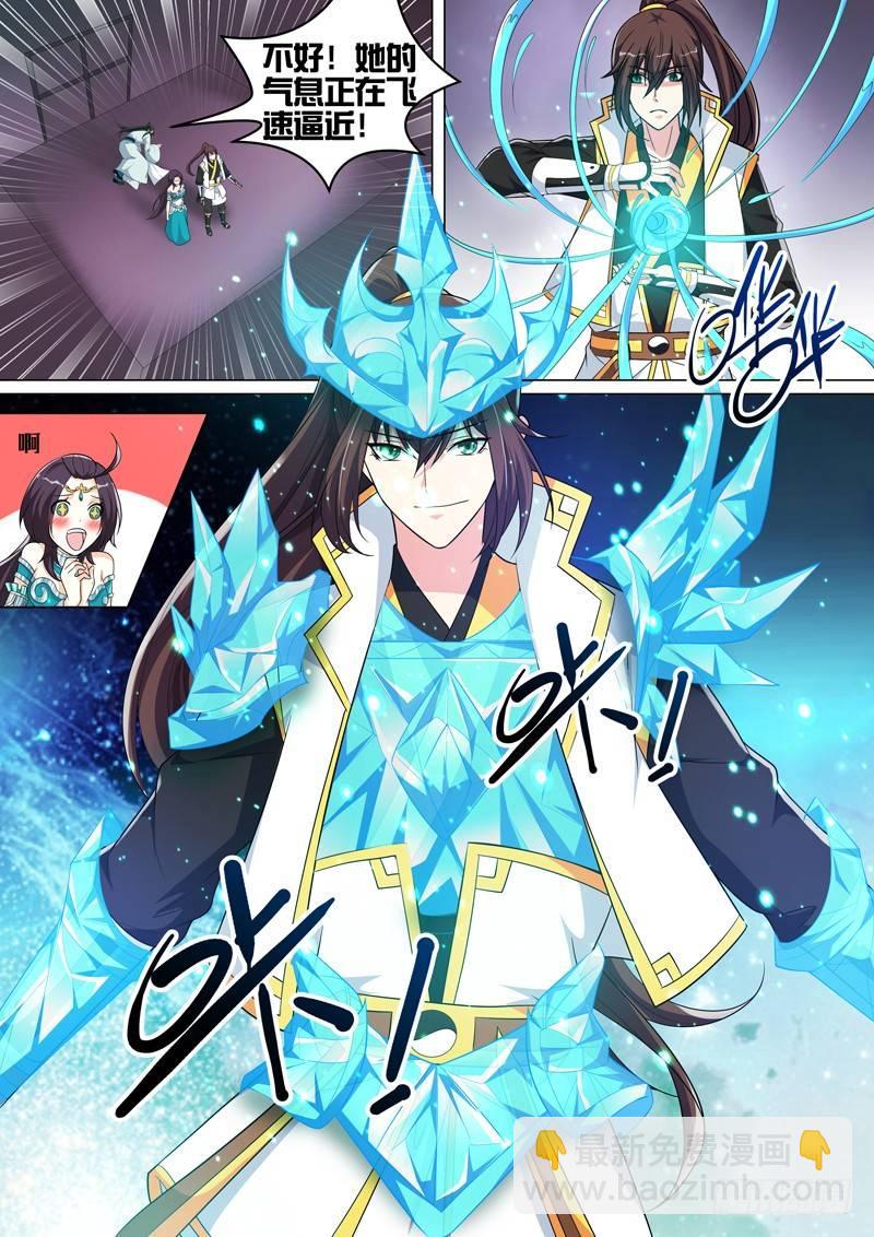 龍王覺醒 - 第六十九話：刑天！ - 2