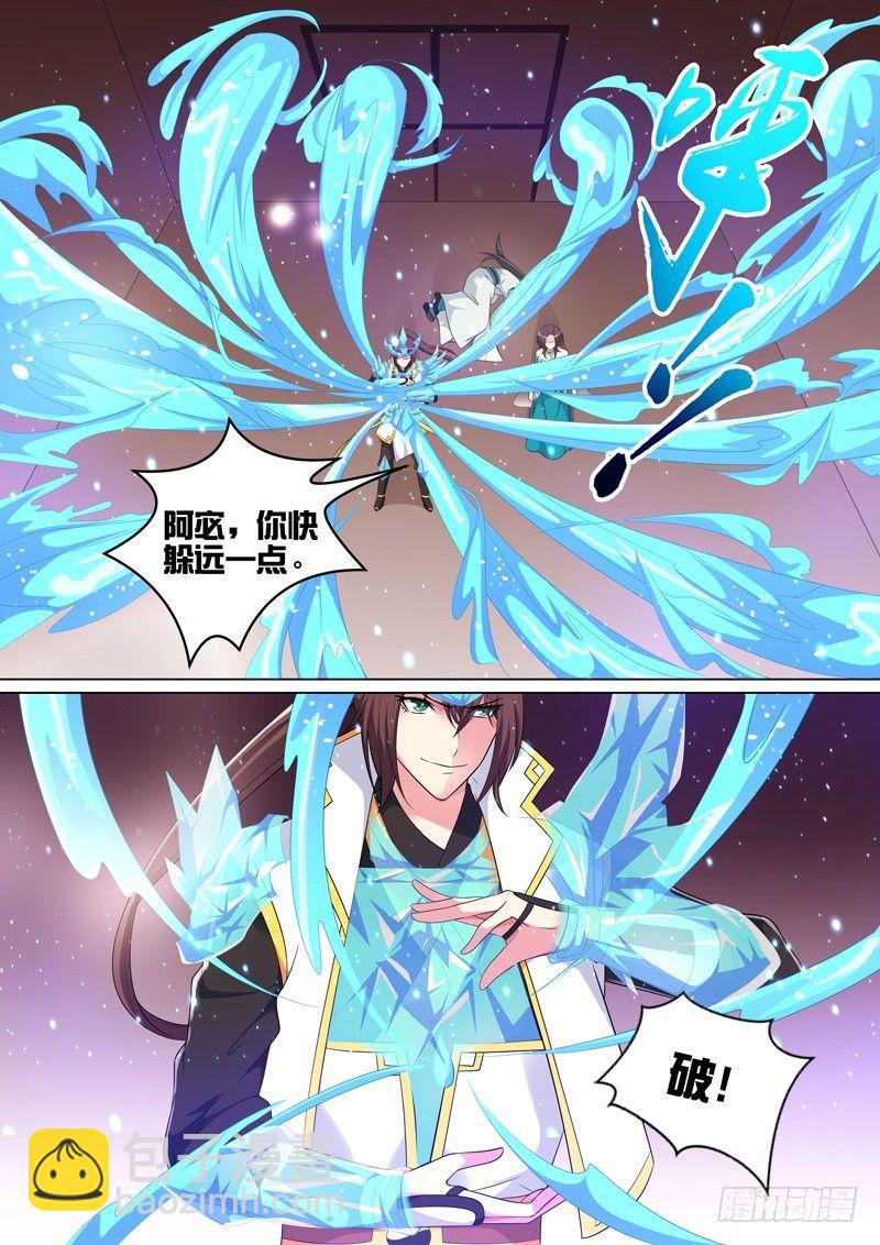 龍王覺醒 - 第六十九話：刑天！ - 3