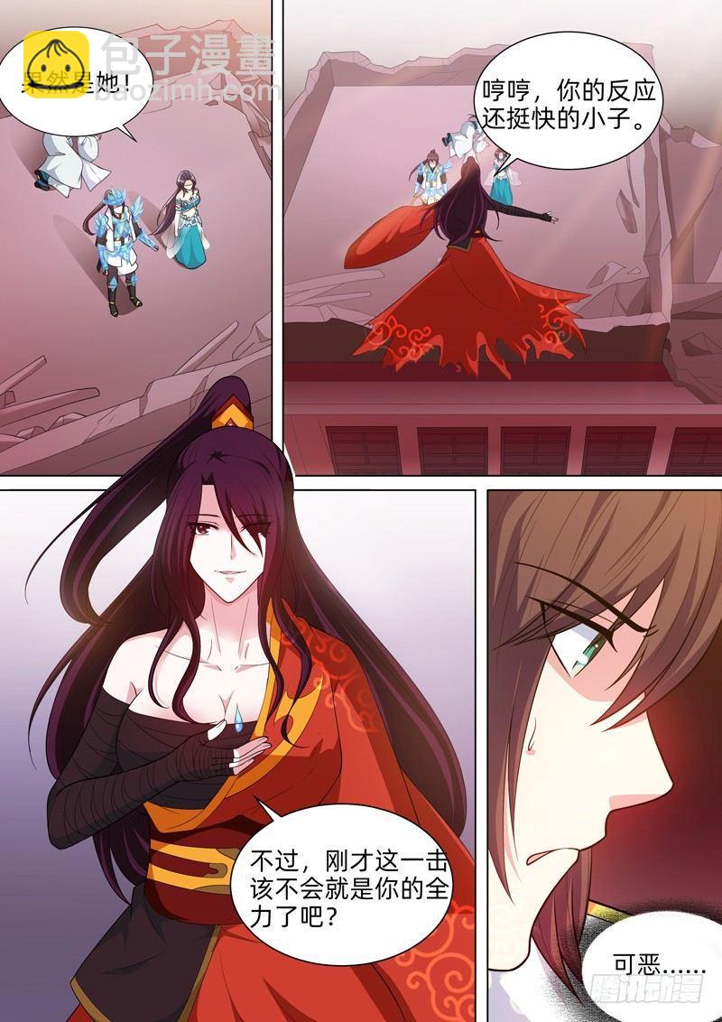 龍王覺醒 - 第六十九話：刑天！ - 2