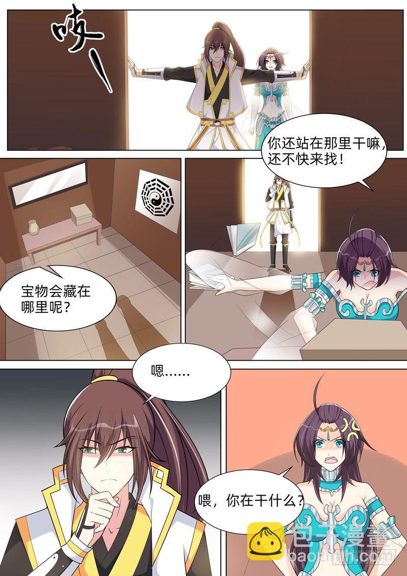 龍王覺醒 - 第七十一話：暗格！ - 1