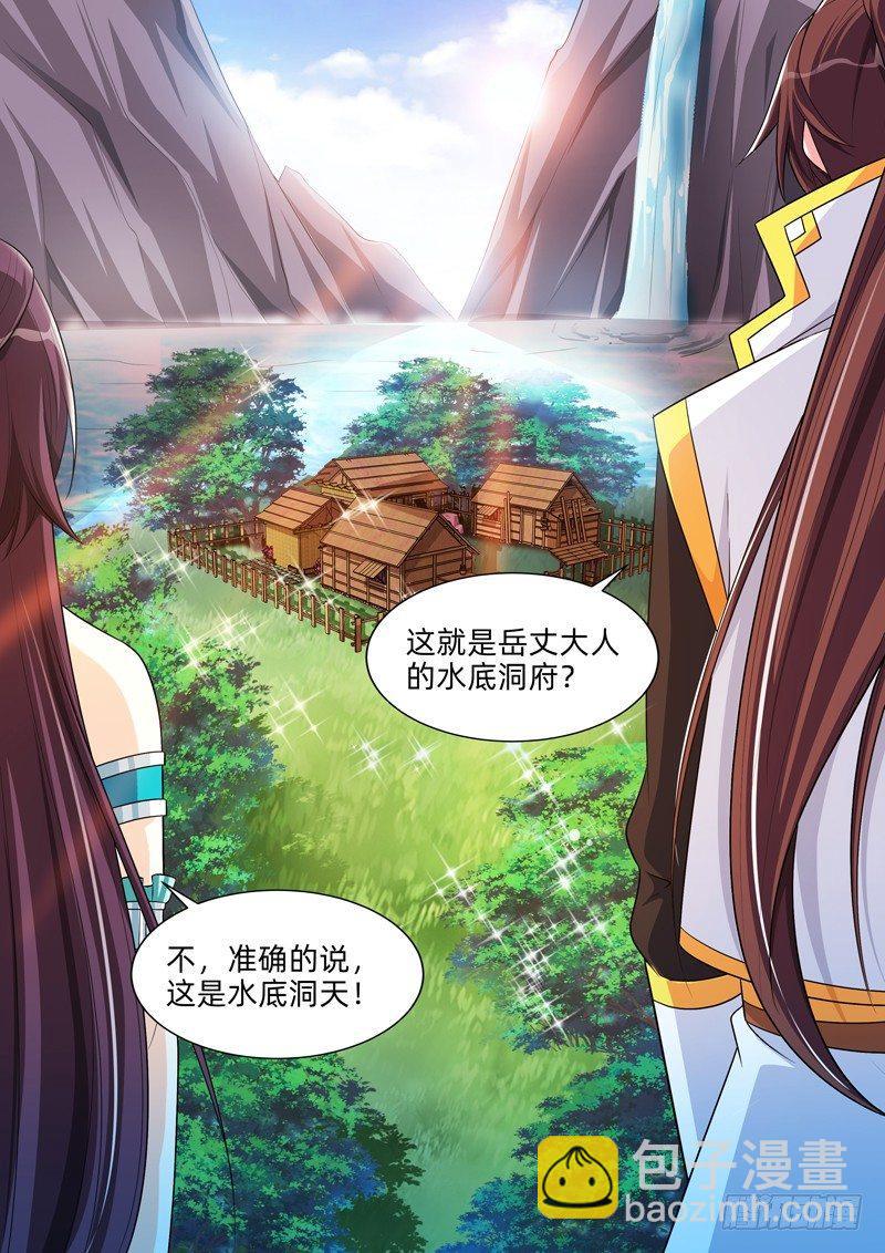 龍王覺醒 - 第七十一話：暗格！ - 2