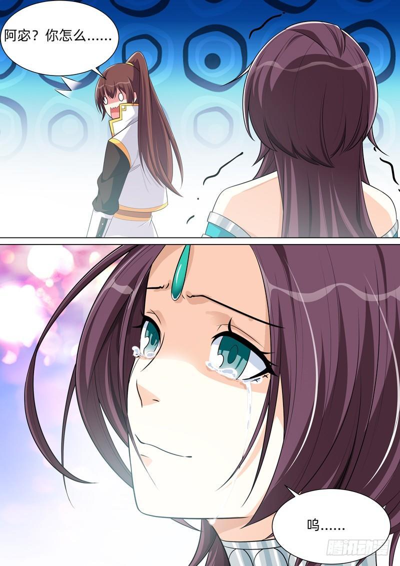 龍王覺醒 - 第七十一話：暗格！ - 1