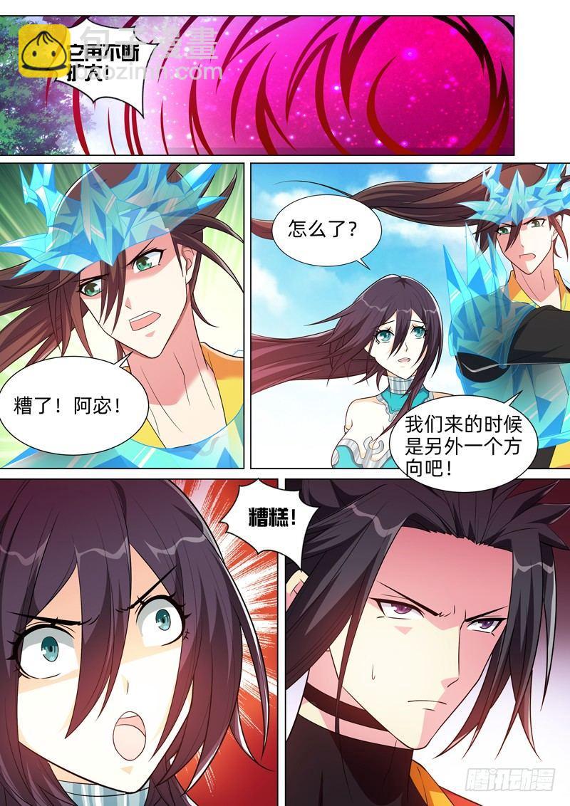 龍王覺醒 - 第七十五話：時空裂縫！ - 1