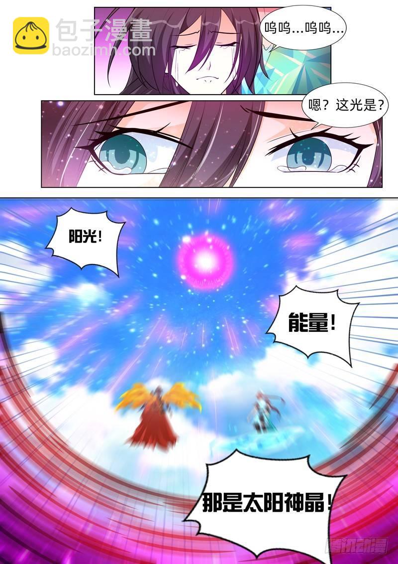 龍王覺醒 - 第七十五話：時空裂縫！ - 2